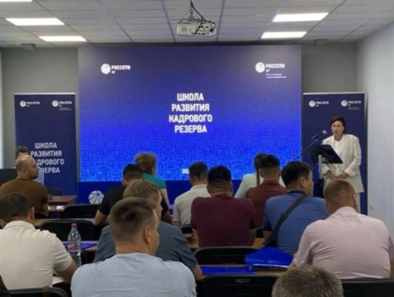 В энергоинституте 15 июня 2026г стартовала  1 сессия  «Школы кадрового резерва.